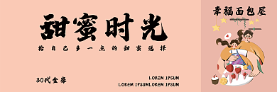 清新简约蛋糕代金券