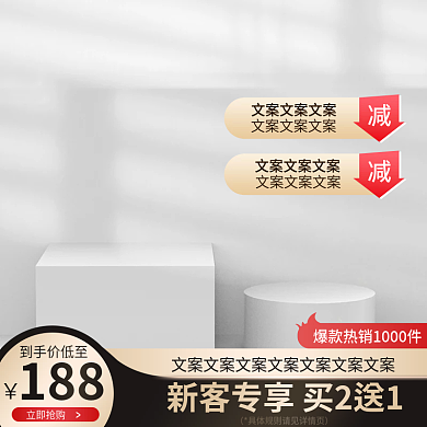 家居日用黑金99大促主图直通车图