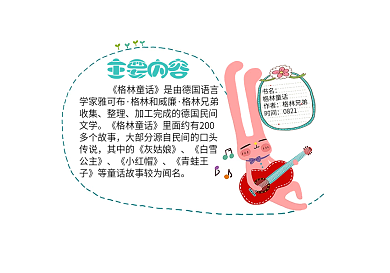 小兔子可爱卡通读书卡免费设计模板