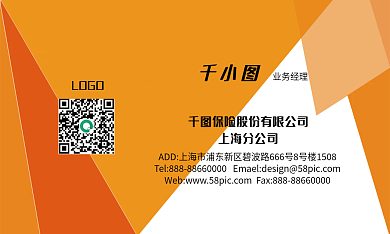 保险 销售 金融 名片 黄色