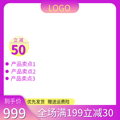 电商淘宝天猫女装春夏尚新主图直通车图