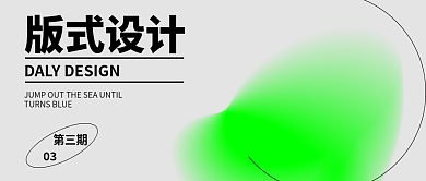 简约绿色弥散风小清新学习公众号封面