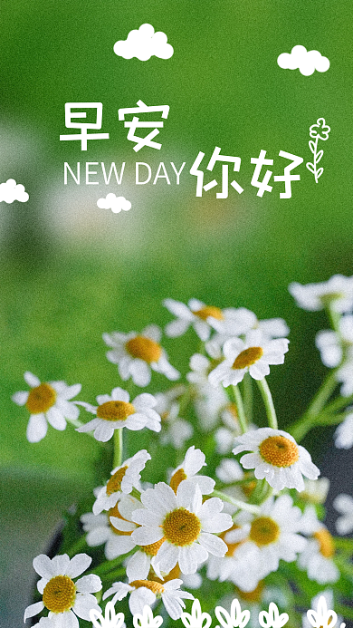 早安你好手机壁纸