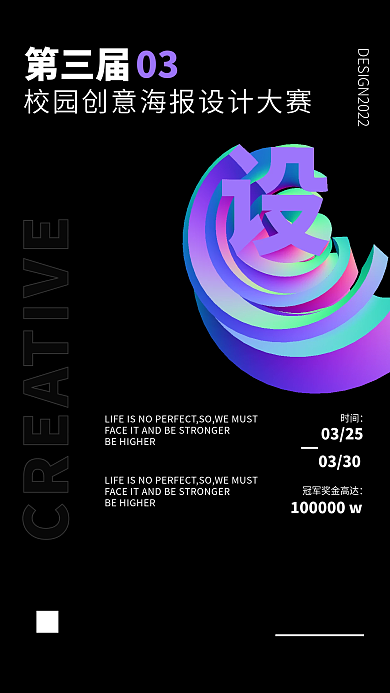 超酷炫彩流动海报