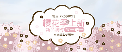 樱花季上新春季促销粉红色公众号封面