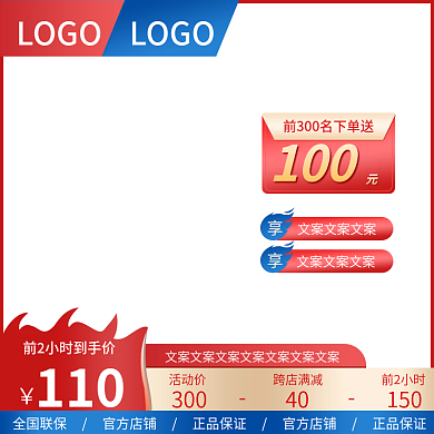 家具建材红色618双11促销主图直通车