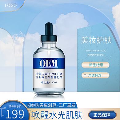 美妆护肤套装补水美白保湿水乳霜祛斑控油全