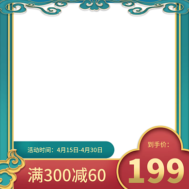 国潮风祥云主图图框