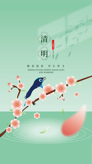 清明节分成主题原创手绘矢量插画