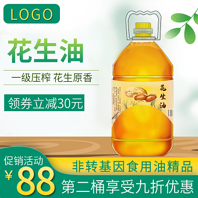 餐饮美食食品粮油花生油直通车主图