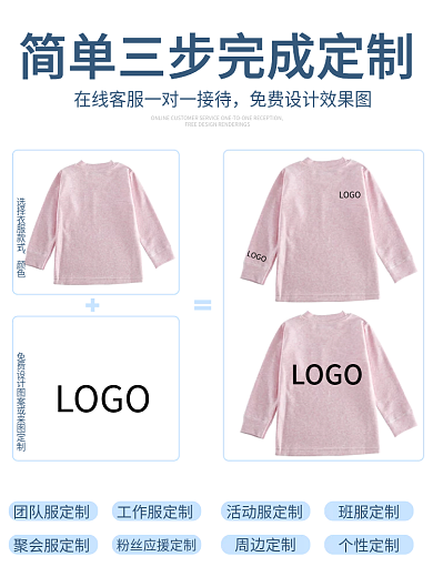 服装定制主图直通车