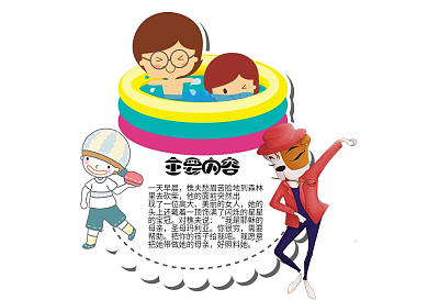 小男孩酷萌读书卡设计模板