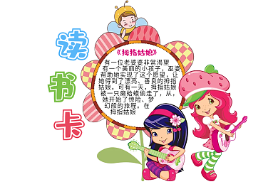 可爱卡通粉色读书卡模板小女孩读书卡