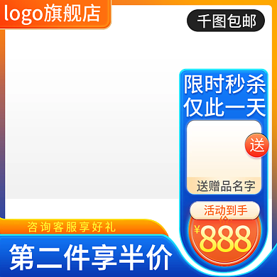 618营养保健电商主图直通车奶粉