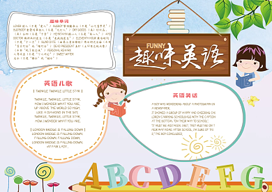 简约趣味英语手抄报