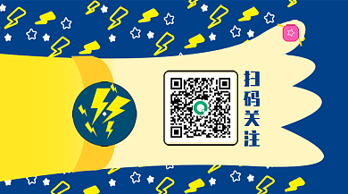 公众号横版二维码年轻潮流