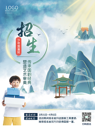 古风清新大气简约国潮绘画招生海报
