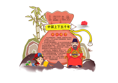 中国上下五千年中小学生异性读书卡免费模版