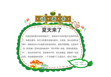 读书卡