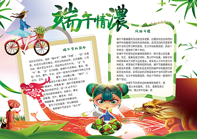端午节小报赛龙舟粽子手抄小报
