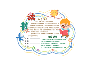 简约读书卡