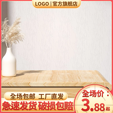 简约家电通用主图