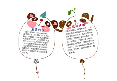 卡通读书卡模板DIY卡片