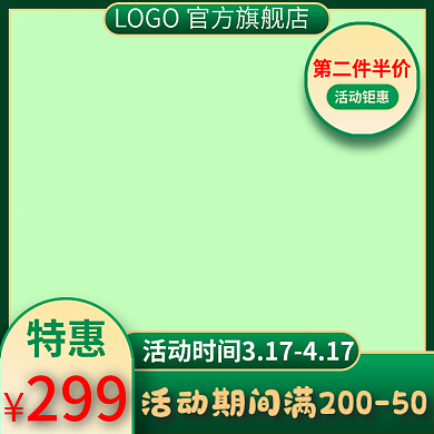 绿色小清新春季上新活动女装食品主图直通车