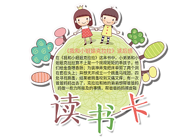 绿色可爱卡通小女孩圆形读书卡