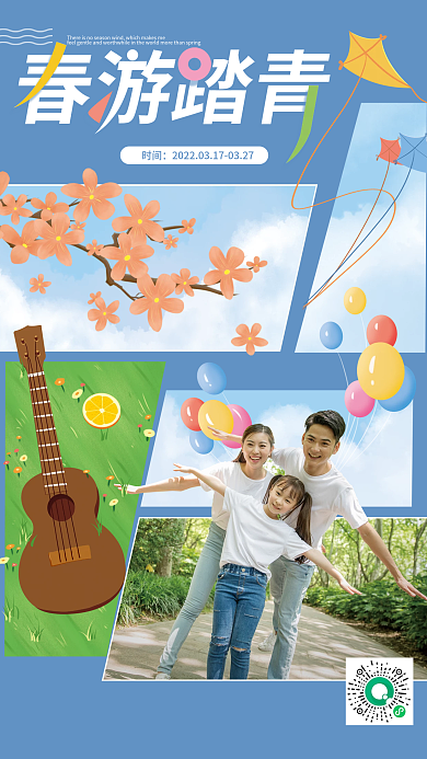 春季春天春游赏花樱花踏青旅游游玩海报