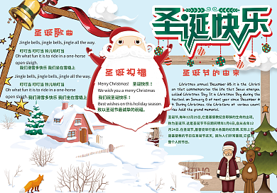 清新卡通学生圣诞节手抄报模板