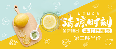 手打柠檬茶餐饮饮料黄色促销公众号封面