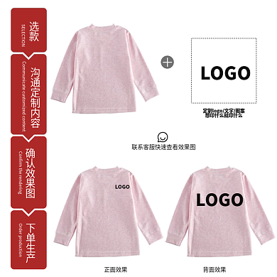 服装定制主图直通车