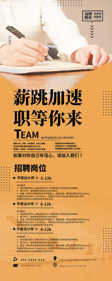 摄影极简风风招聘易拉宝