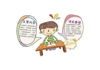 小孩可爱卡通读书卡免费设计模板