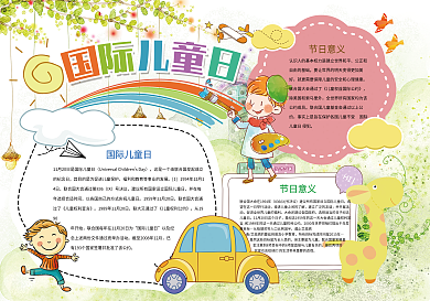 卡通可爱国际儿童日小报
