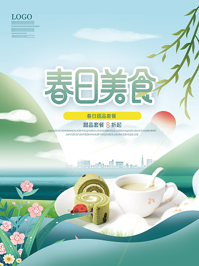 春游美食促销创意海报
