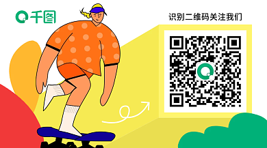 潮流清新风横版二维码