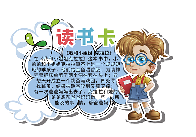 蓝色卡通可爱小男孩读书卡