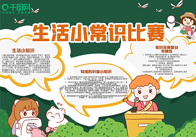 青春战疫你我同行黑板报