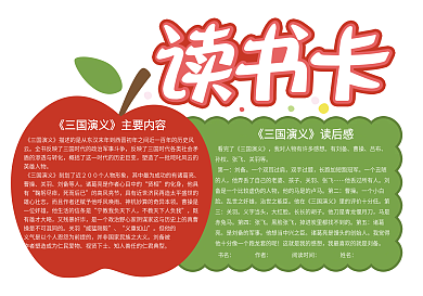 苹果读书卡