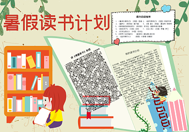 高考加油手抄报