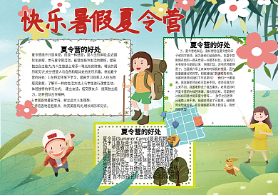 快乐暑假夏令营放风筝7