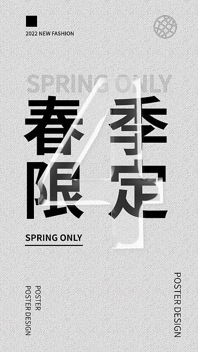 酸性液态字体玻璃效果海报