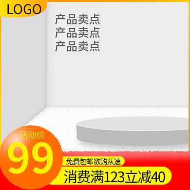 美妆类电商淘宝主图直通车