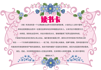 欧式卡通边框读书卡手绘可爱素材