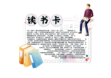 读书卡