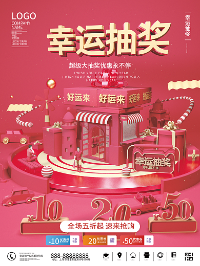 c4d红色广告抽奖福利促销海报活动海报