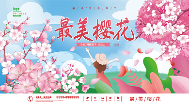 原创春季樱花樱花季主题手绘插画展板