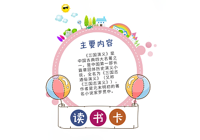 读书卡读后感好书推荐卡片